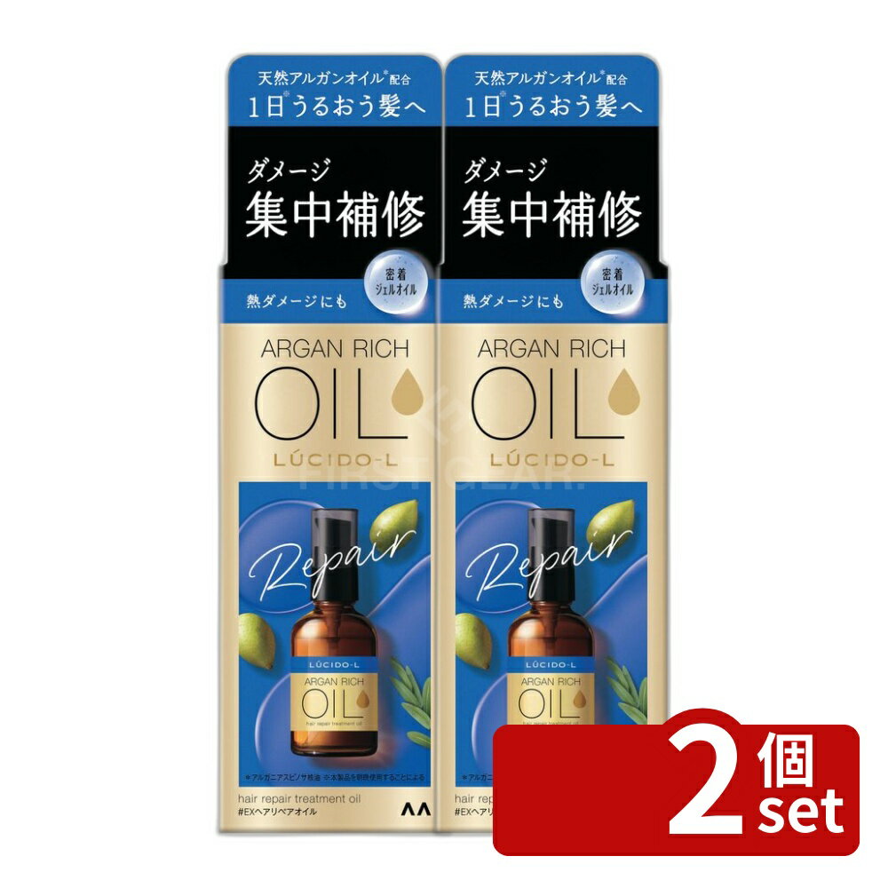 ＼レビュー特典有／【2個セット】 マンダム ルシードエル オイルトリートメント #EXヘアリペアオイル [単品内容量/60ml] | マンダム ルシードエル オイルトリートメント ヘアリペアオイル アルガンオイル ヘアケア トリートメント ヘアオイル 人気