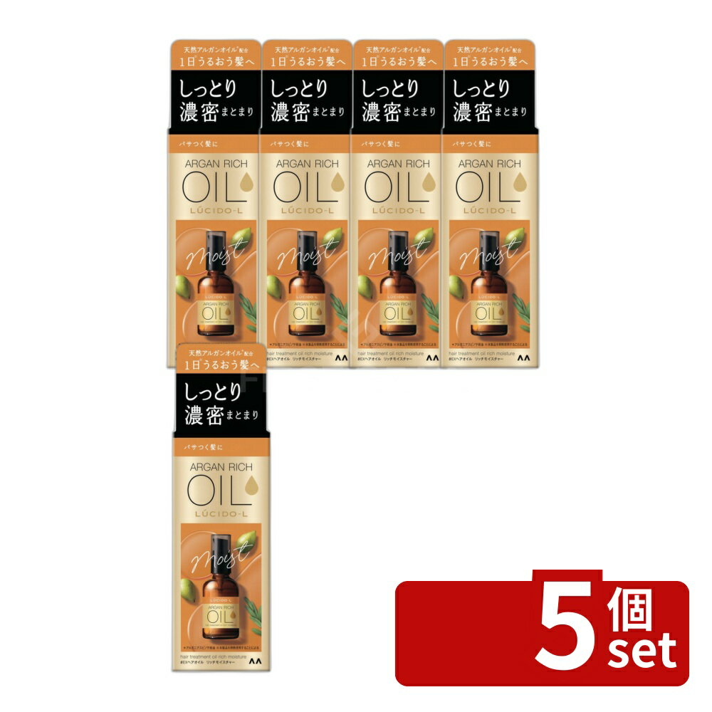 ＼レビュー特典有／【5個セット】 マンダム ルシードエル オイルトリートメント EXヘアオイル リッチモイスチャー [単品内容量/60ml] | マンダム ヘアオイル ルシードエル オイルトリートメント アルガンオイル ヘアケア トリートメント 洗い流さない 美容