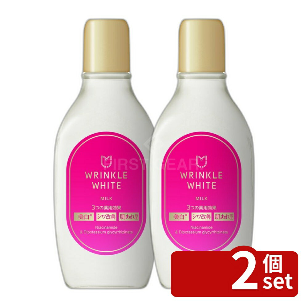 ＼レビュー特典有／【2個セット】 明色化粧品 薬用リンクルホワイトミルク [単品内容量/153ml] | 明色化粧品 薬用 リンクルホワイト ミルク 乳液 日本製 無香料 使用方法 有効成分 美容成分 市販