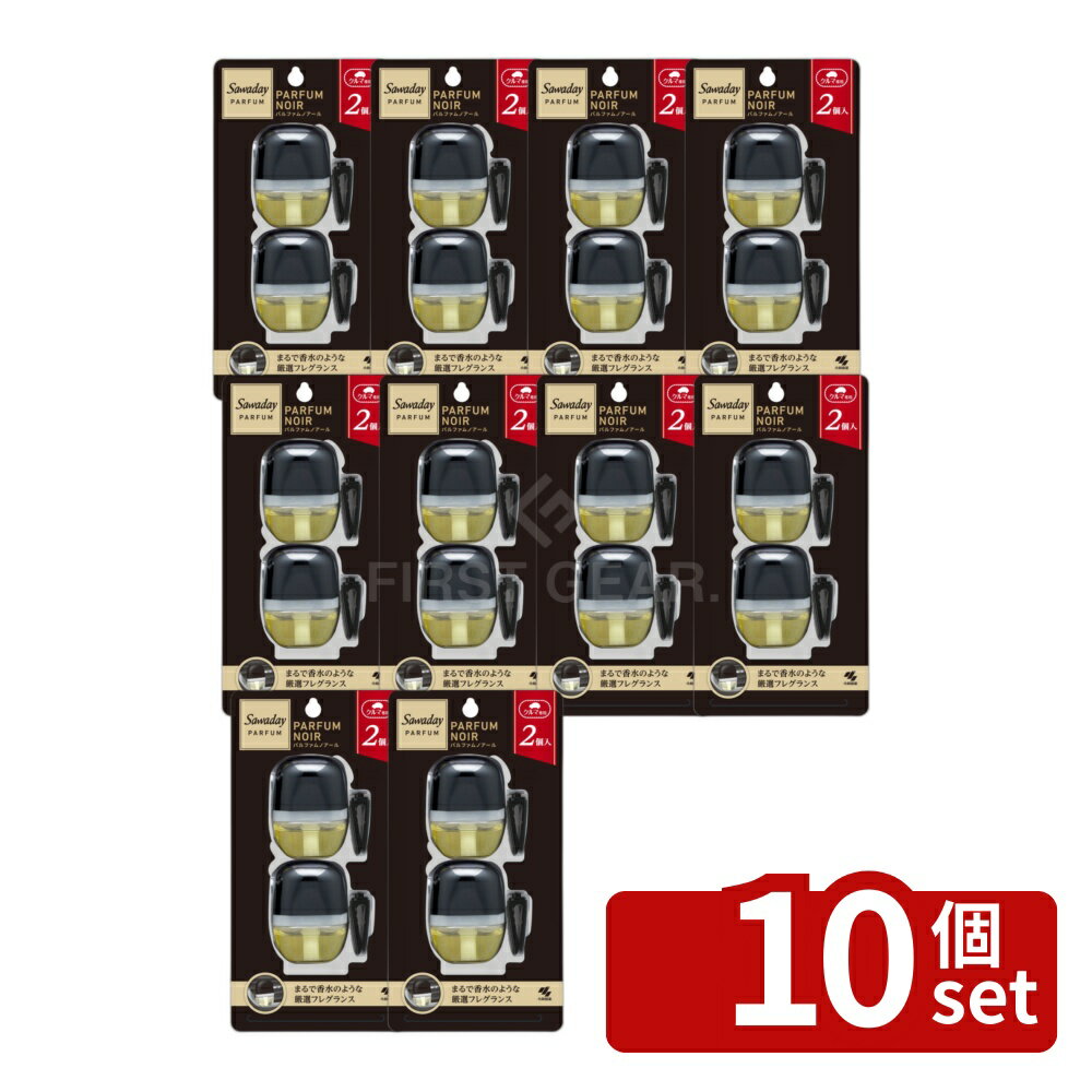 ＼レビュー特典有／【10個セット】 小林製薬 サワデー クルマクリップ パルファムノアール 2個パック [単品内容量/12ml] | 小林製薬 サワデー クルマ専用クリップ 香水 車 クリップ ディフューザー フレグランス パルファムノアール サワデー香る 運転 乗車