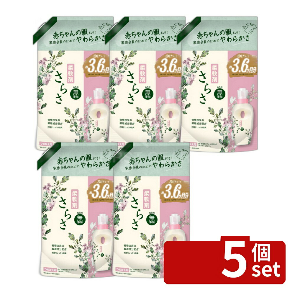 ＼レビュー特典有／【5個セット】 P&G さらさ柔軟剤 つめかえ超ジャンボサイズ [単品内容量/1350ml] | 柔軟剤 さらさ 柔軟剤 詰め替え 柔軟剤 衣料用 植物由来成分 赤ちゃん 無添加 ピュアソープ 香り P&G 柔軟剤 スケール つめかえ用 さらさ