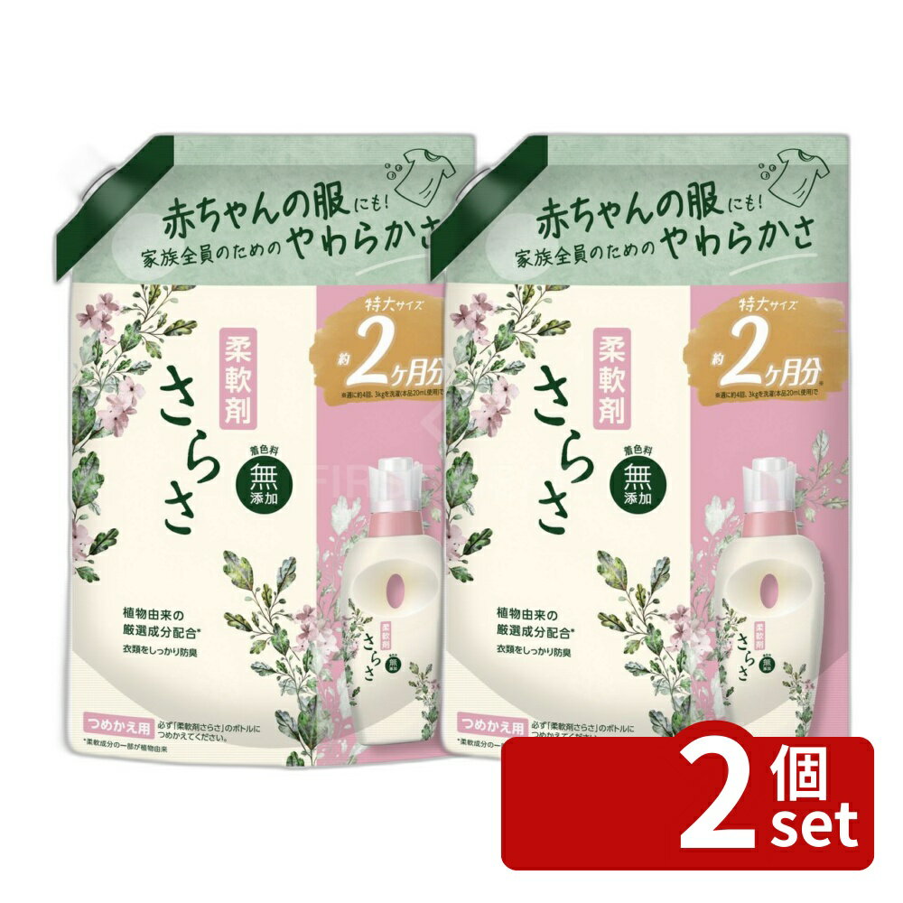 ＼レビュー特典有／【2個セット】 P G さらさ柔軟剤 詰替 超特大サイズ 単品内容量/790ml P G さらさ 柔軟剤 詰替 柔軟剤 さらさ 詰替 柔軟剤 柔軟仕上げ剤 無添加 さらさ 植物由来 液体洗剤 衣類防臭 洗濯用品 高品質 日本製 P G さらさ