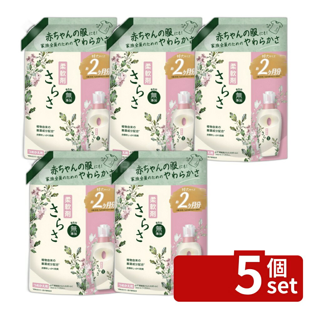 ＼レビュー特典有／【5個セット】 P G さらさ柔軟剤 詰替 超特大サイズ 単品内容量/790ml P G さらさ 柔軟剤 詰替 柔軟剤 さらさ 詰替 柔軟剤 柔軟仕上げ剤 無添加 さらさ 植物由来 液体洗剤 衣類防臭 洗濯用品 高品質 日本製 P G さらさ