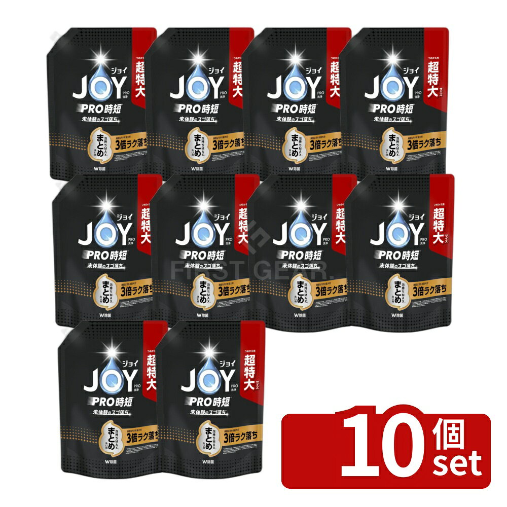 ＼レビュー特典有／【10個セット】P&G ジョイ PRO洗浄 まとめ洗い用 詰替え 超特大サイズ [単品内容量/920ml] | 食器用洗剤 洗剤 台所洗剤 ジョイ PRO洗浄 まとめ洗い つぎ足し不要 超特大 920mL 食器洗い泡 食器用 洗浄剤 まとめ洗い用 詰め替え first23-19860931 セミプロDIY店ファースト パッケージ画像