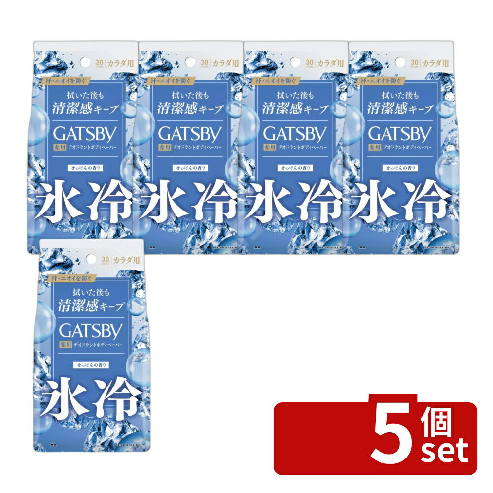 ※沖縄・離島への発送はできかねます。ご注文いただいた後に当店にてキャンセルさせていただく場合がございますのでご了承ください。 商品の特徴・内容量：30枚 ・原産国：日本 ・単品パッケージサイズ：100×185×58mm 広告文責:株式会社ファースト 区分:医薬部外品 ・ボタニカル繊維100％でしっかり拭けて気持ちいいボディペーパー ・せっけんの香り ・使用方法：表面のシールを開け、1枚ずつ取り出して使用 ・肌に異常が生じた場合は使用を中止し、皮膚科医へ相談 ・メントールの冷感刺激に弱い方、アルコールに敏感な方、肌の弱い方は使用をお控えください ・火気に注意 ・このペーパーは水に溶けないため、水洗トイレには流さないでください ・高温になる場所には置かないでください 簡単携帯 シートタイプ 大人向け