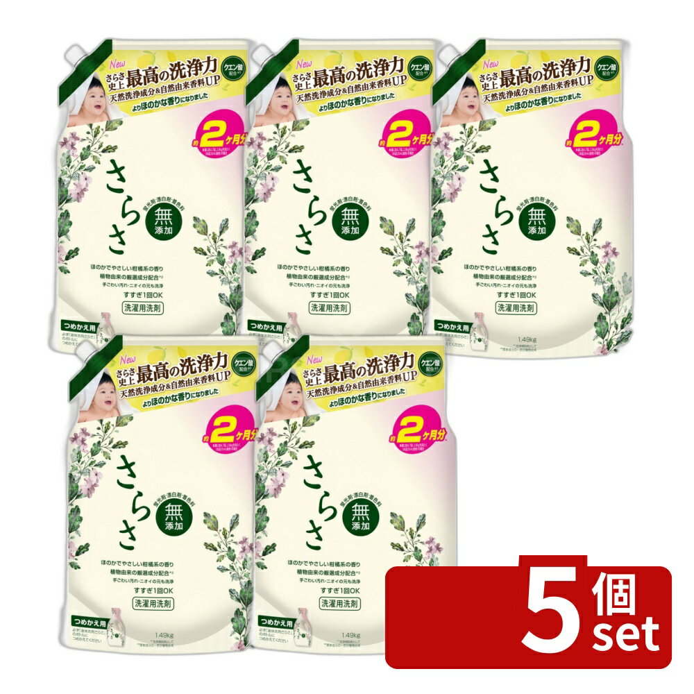 楽天市場】さらさ 洗剤 ジェルボール（日用品雑貨・文房具・手芸）の通販