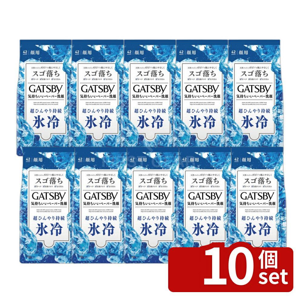 Cream - 【10個セット】マンダム ギャツビー フェイシャルペーパー アイスタイプ [単品内容量/42枚] | ギャツビー フェイシャルペーパー 洗顔シート メンズコスメ フェイシャルペーパー クール 洗顔ペーパー スキンケア メンズ 洗顔 汗 拭き取り ペーパー クリーン