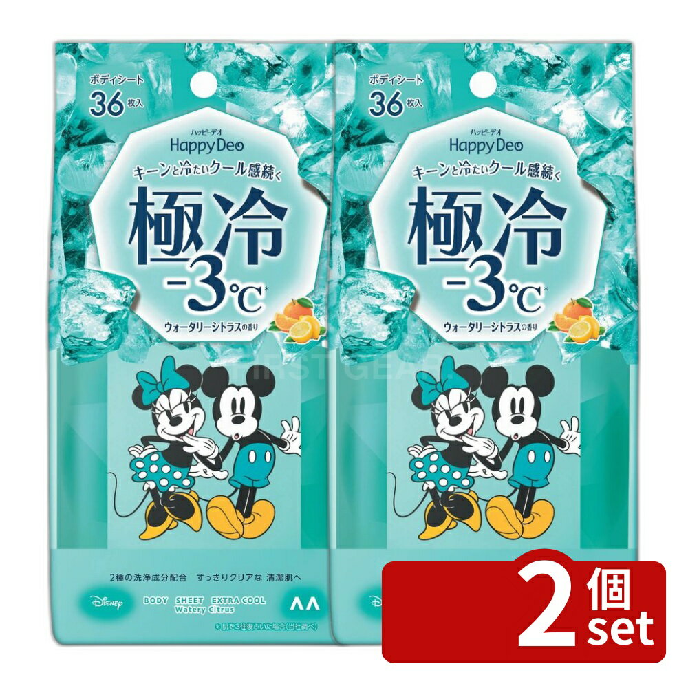 ※リニューアルによりパッケージ等が予告無く変更になる場合がございます。予めご了承ください。※沖縄・離島への発送はできかねます。ご注文いただいた後に当店にてキャンセルさせていただく場合がございますのでご了承ください。 商品の特徴・単品内容量：36枚 ・原産国：日本 ・単品パッケージサイズ：86×180×46mm 広告文責:株式会社ファースト 区分:化粧品 ・心地よいクール感と香りを楽しめる極冷タイプのボディシート。 ・ウォータリーシトラスの香り。 ・アロマキープ香料配合。 ボディミスト フットケア ボディマッサージ ボディクリーム 手軽さ 毎日使える オートミスト