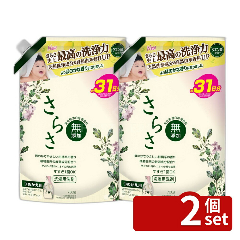 ＼レビュー特典有／【2個セット】 P G さらさ洗剤ジェルつめかえ超特大サイズ 単品内容量/760g 洗濯洗剤 さらさ 液体洗剤 ほのか 柑橘系 香り 天然成分 無添加 蛍光剤 不使用 植物由来 酵素配合 家族用 肌に優しい 衣類用 洗濯用品 洗剤 日本製