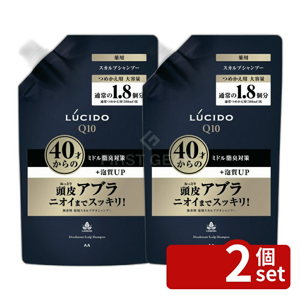 ＼レビュー特典有／【2個セット】 マンダム ルシード 薬用 スカルプデオシャンプー 詰替え 大容量 [単品内容量/684ml] | マンダム 薬用シャンプー 無香料 スカルプシャンプー 男性用 シャンプー ディープクレンジング 無着色 ノンシリコン 植物成分 敏感肌