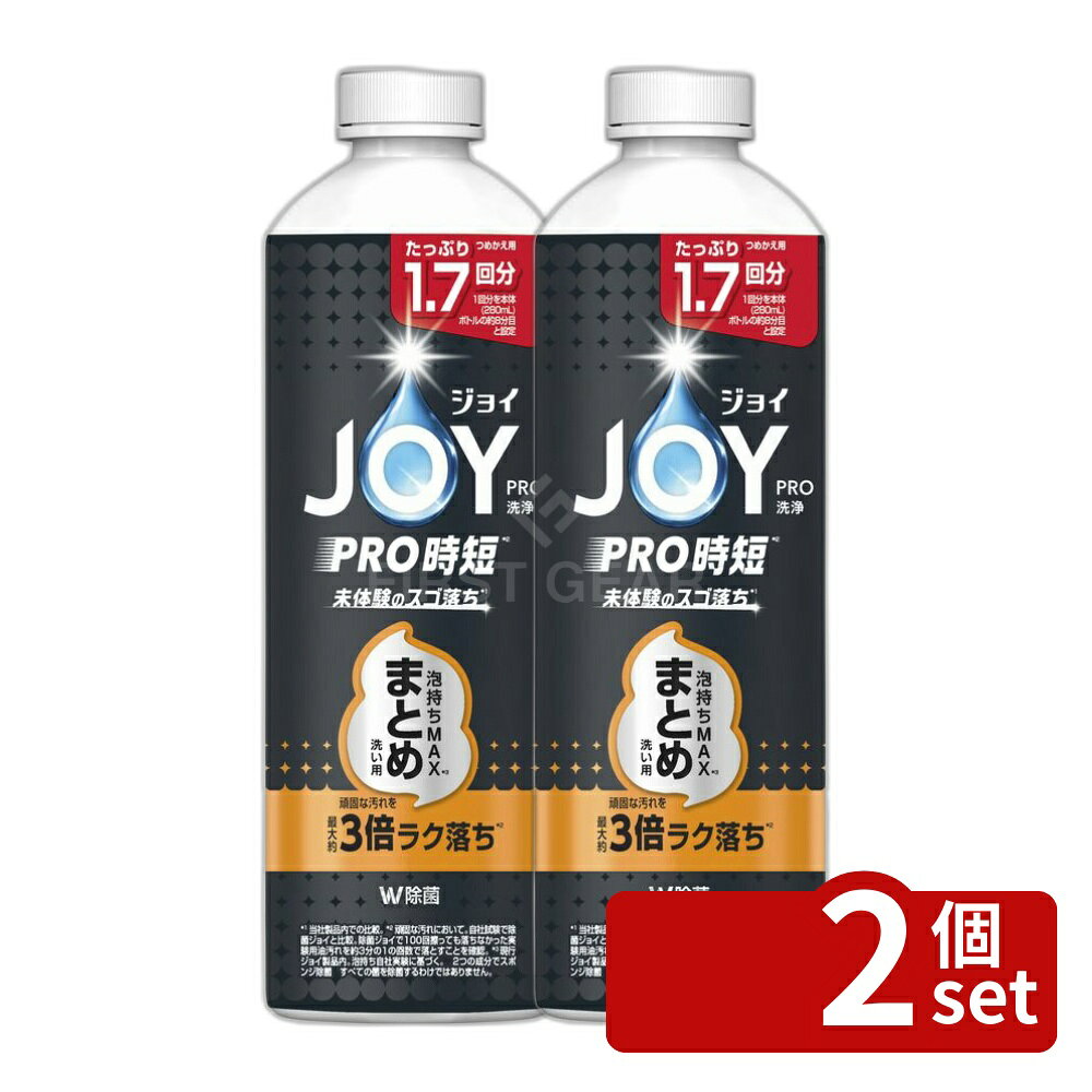 ＼レビュー特典有／【2個セット】 P&G ジョイPRO洗浄まとめ洗い用詰替 [単品内容量/390ml] | 食器用洗剤 JOY キッチン用洗剤 詰め替え用 P&G 石けん 洗浄力 洗剤 スポンジ除菌 高濃度 速攻洗浄 すすぎ時間短縮 香り スリムボトル キッチン必需品 first23-19227470 セミプロDIY店ファースト パッケージ画像