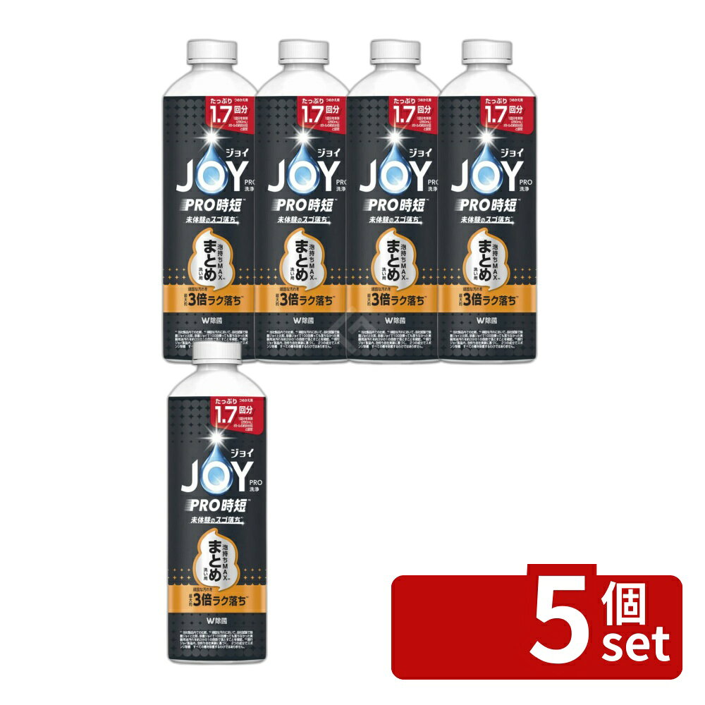 ＼レビュー特典有／【5個セット】 P&G ジョイPRO洗浄まとめ洗い用詰替 [単品内容量/390ml] | 食器用洗剤 JOY キッチン用洗剤 詰め替え用 P&G 石けん 洗浄力 洗剤 スポンジ除菌 高濃度 速攻洗浄 すすぎ時間短縮 香り スリムボトル キッチン必需品 first23-19191762 セミプロDIY店ファースト パッケージ画像