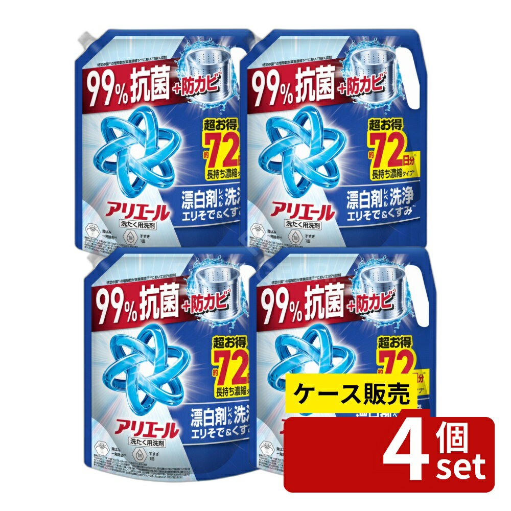 楽天市場】アリエール 箱の通販