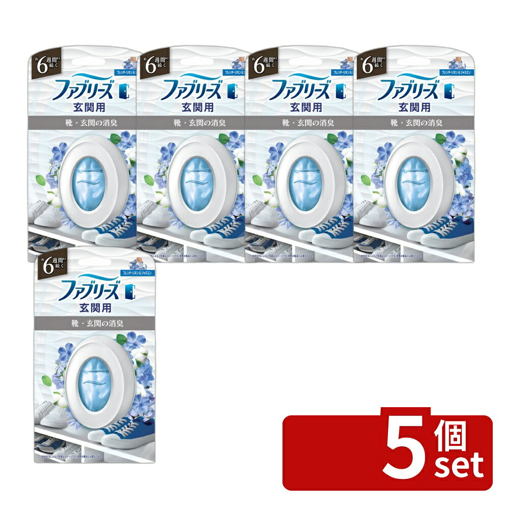 ＼レビュー特典有／【5個セット】 P&G ファブリーズ玄関用消臭剤フレンチ・リネン&ジャスミン本体 [単品内容量/1個] | ファブリーズ 消臭剤 フレンチ・リネン ジャスミン 香料 P&G 玄関用 消臭 スプレー おしゃれ 清掃 ルームフレグランス 香り first23-19193355 セミプロDIY店ファースト パッケージ画像