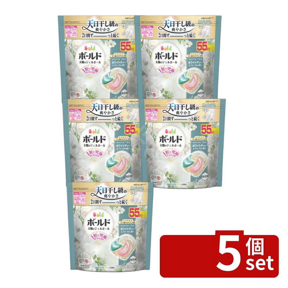 ＼レビュー特典有／【10個セット】 P&G ボールドジェルボール4D心弾けるホワイトティー&フローラルの香りつめかえメガジャンボサイズ [単品内容量/55個] | ・P&G ボールド 洗剤 ジェルボール ホワイトティー フローラル香り つめかえ ボールドジェルボール