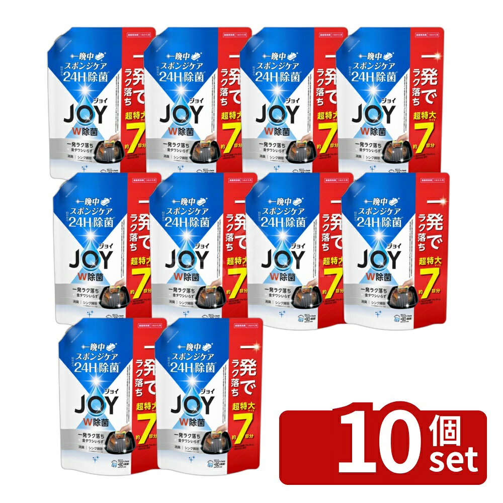 ＼レビュー特典有／【10個セット】 P&G 除菌ジョイコンパクト 超特大 [単品内容量/930ml] | ジョイ 食器用洗剤 ジョイ W除菌 洗剤 微香 台所用洗剤 おしゃれ プラスチック容器 すすぎ 簡単 逆さボトル 時短 おすすめ 家庭用 スポンジ除菌 日本製