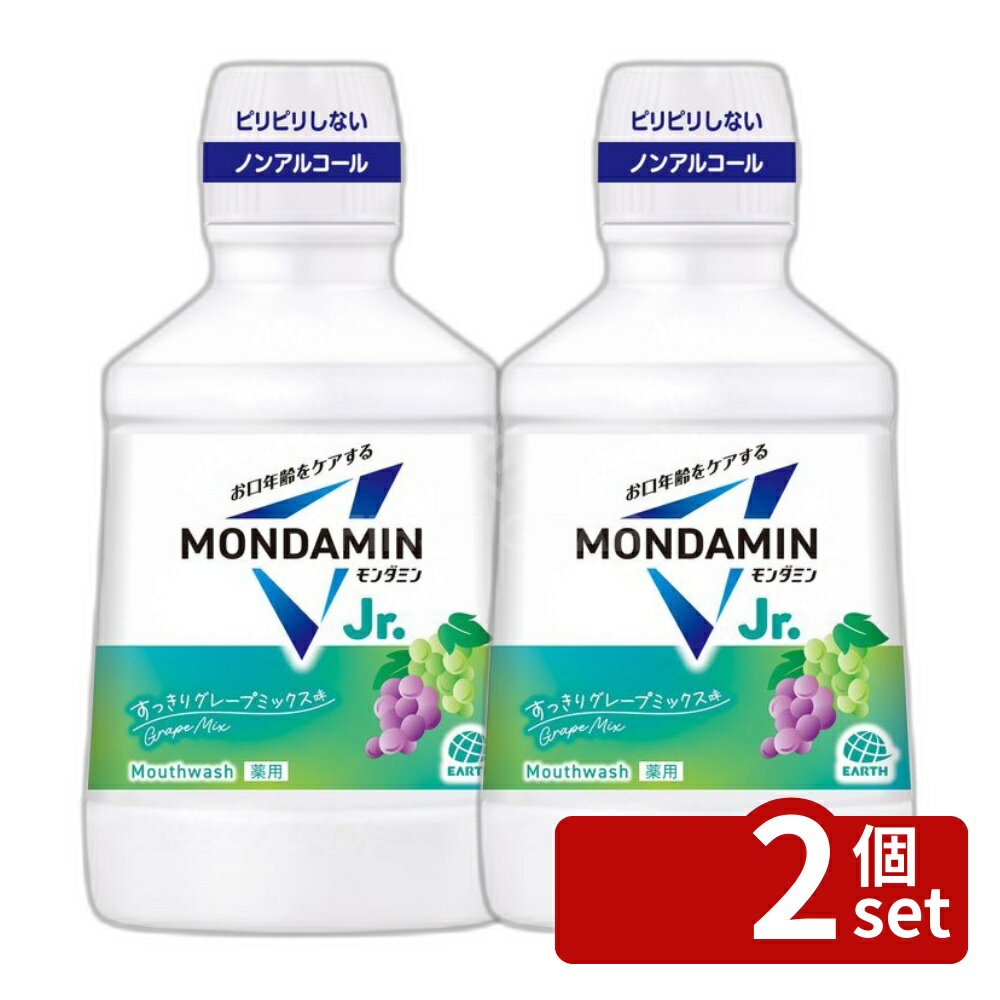 ＼レビュー特典有／【2個セット】 アース製薬 モンダミンJr.ミックスグレープ [単...