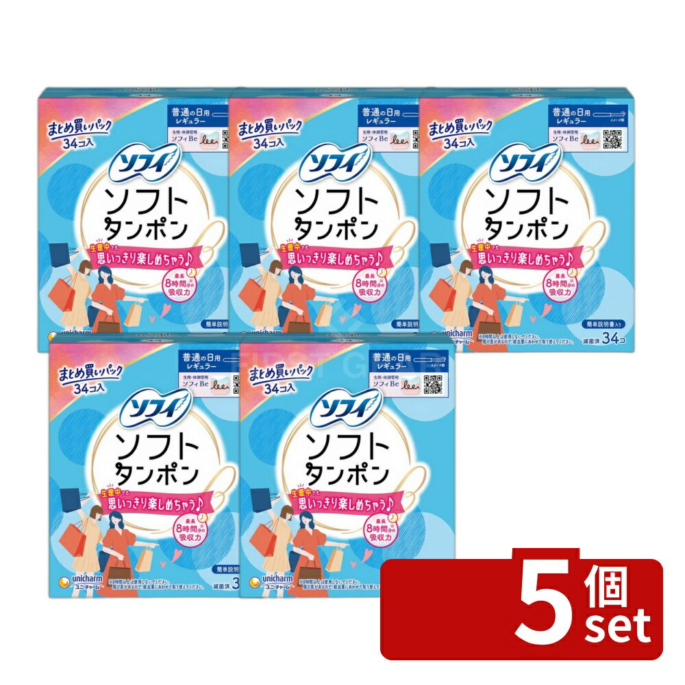 ＼レビュー特典有／【5個セット】 ユニ・チャーム チャームソフトタンポンレギュラー [単品内容量/3 ...