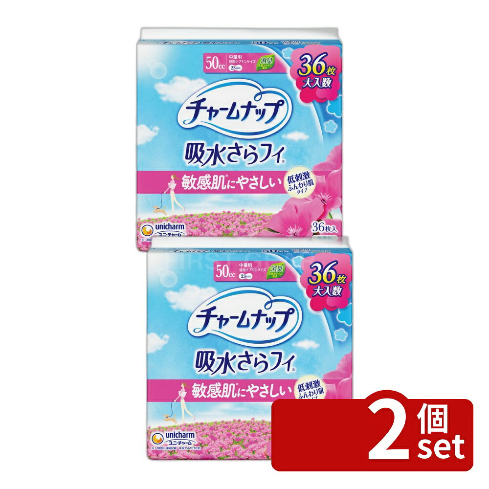 ＼レビュー特典有／【2個セット】 ユニ・チャーム チャームナップふんわり肌中量用...