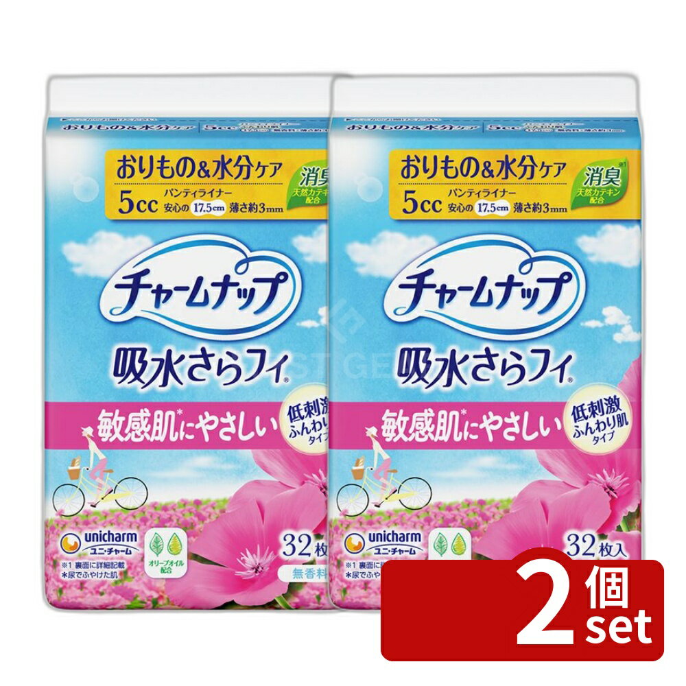＼レビュー特典有／【2個セット】 ユニ・チャーム チャームナップふんわり肌微量用 [単品内容量/32枚] | チャームナップ 吸水さらフィ 軽度用 吸水パッド ふんわり肌 無香料 尿もれシート 羽なし 微量用 日本製 生活用品 おむつ パンティライナー 消臭 シート