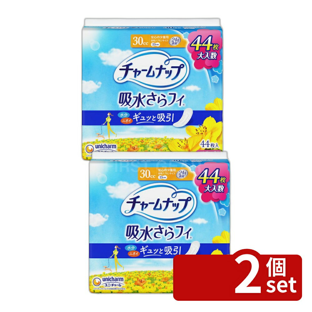 ＼レビュー特典有／【2個セット】 ユニ・チャーム チャームナップ安心の少量用 [単品内容量/44枚] | ユニチャーム ナプキン 昼用 安心 ..