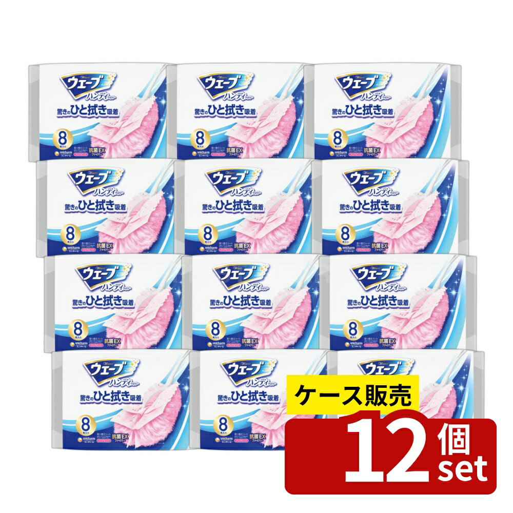 ＼レビュー特典有／【箱売り 12個セット】 ユニ・チャーム ウェーブ共通取り替えシ...