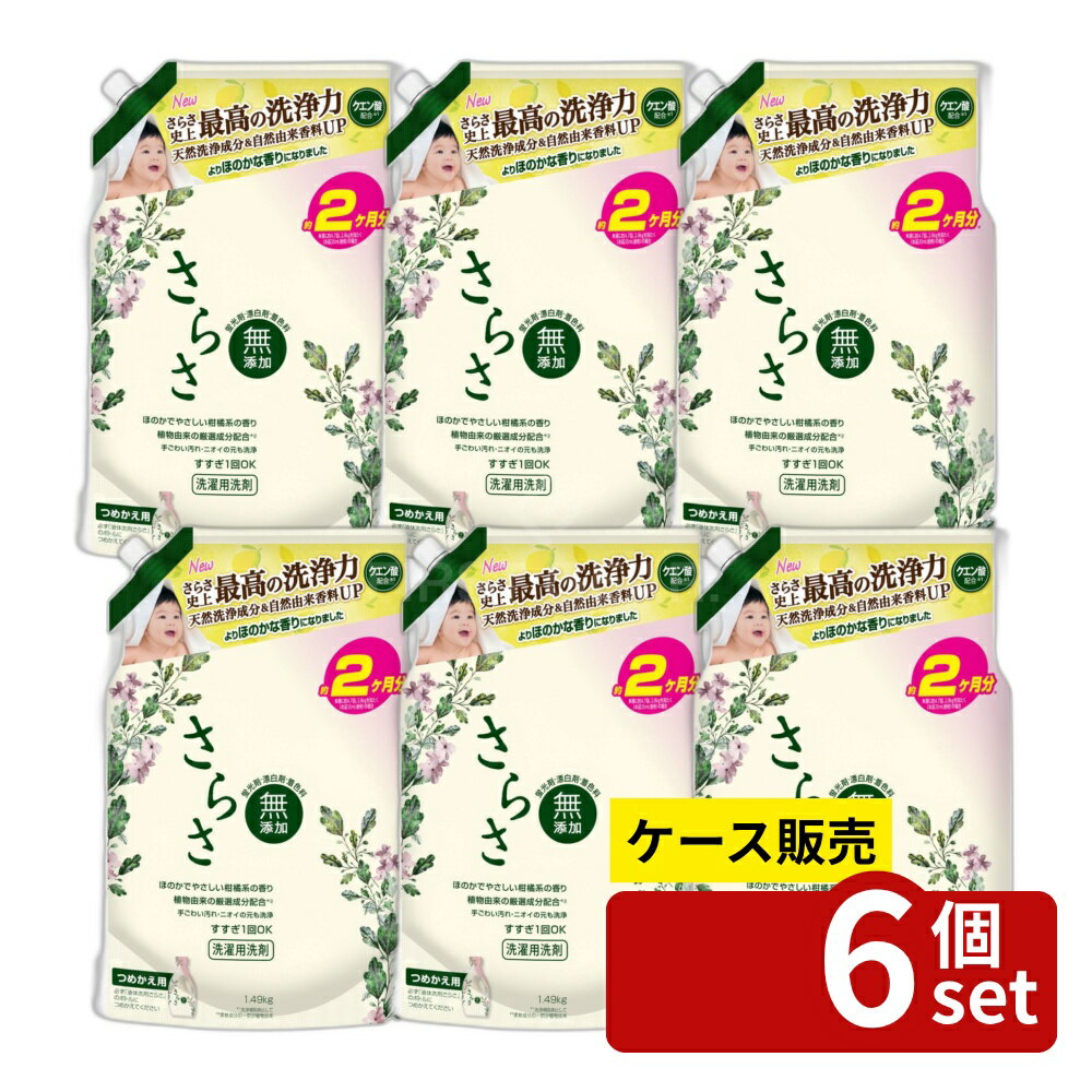 楽天市場】さらさ 洗剤 ジェルボール（日用品雑貨・文房具・手芸）の通販