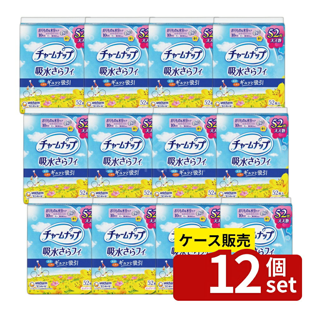 ＼レビュー特典有／【箱売り 12個セット】 ユニ・チャーム チャームナップ吸水さらフィロングPL香り [単品内容量/52枚] | チャームナップ 吸水さらフィ ロング パンティライナー おりものシート 生理用品 吸水 薄型 通気性 シート 日本製 ピュアソープ 香り first23-19251449 セミプロDIY店ファースト パッケージ画像