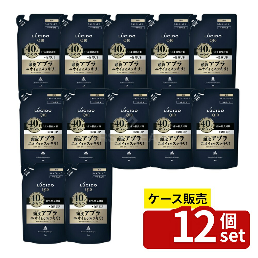 ＼レビュー特典有／【箱売り 12個セット】 マンダム ルシード 薬用 スカルプデオシャンプー 詰替え [単品内容量/380ml] | ルシード シャンプー 薬用 シャンプー メンズ スカルプ デオシャンプー 男性用シャンプー 無香料 ノンシリコン 洗浄