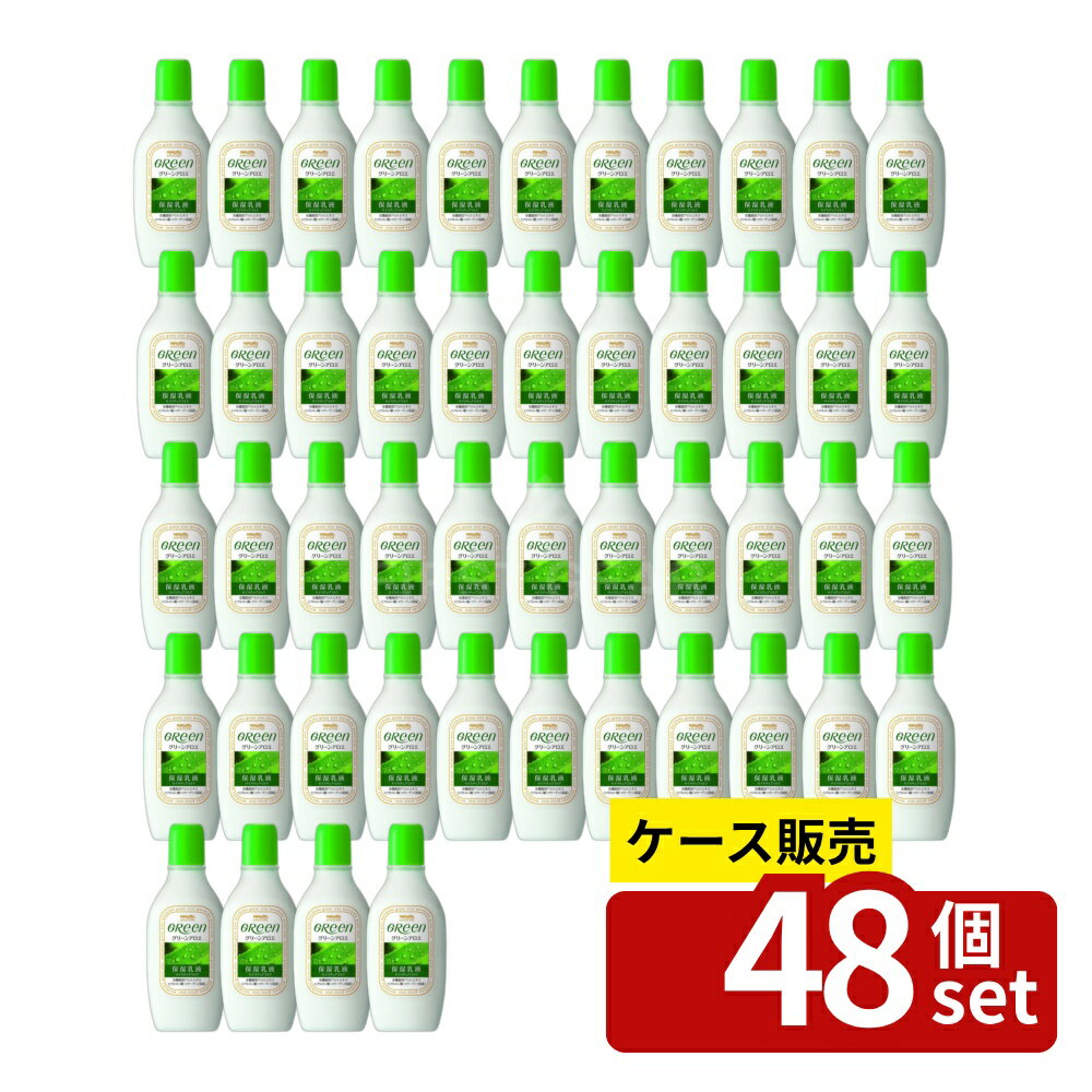 ＼レビュー特典有／【箱売り 48個セット】 明色化粧品 グリーン モイスチュアミルク [単品内容量/170ml] | 明色グリーン モイスチュアミルク 保湿乳液 アロエ化粧品 ヒアルロン酸 コラーゲン 弱酸性 自然派スキンケア 有機栽培 アロエエキス 日本製 明色化粧品