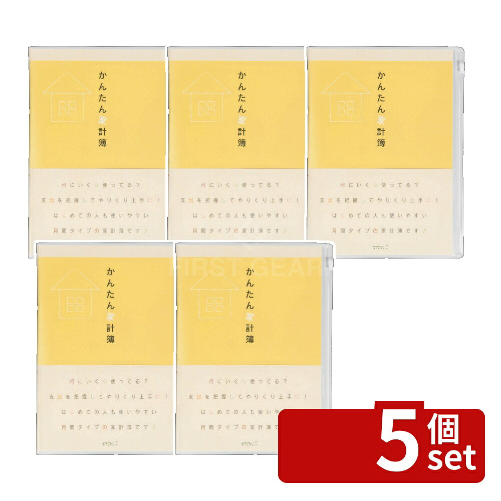 ※沖縄・離島への発送はできかねます。ご注文いただいた後に当店にてキャンセルさせていただく場合がございますのでご了承ください。 商品の特徴規格サイズ　本体サイズ／H217×W163×D5mm　中紙／H210×W148×D4mmカバー/PVC製（ジッパーポケット付き）42ページ（21ヶ月分） はじめての人も使いやすい月間タイプの家計簿です。 [関連キーワード]