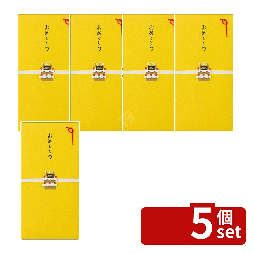 ※沖縄・離島への発送はできかねます。ご注文いただいた後に当店にてキャンセルさせていただく場合がございますのでご了承ください。 商品の特徴規格サイズ　H170×W85mm2枚入 お札を折らずに入れられる金封。立体的なペーパークラフトをあしらいました。 [関連キーワード]