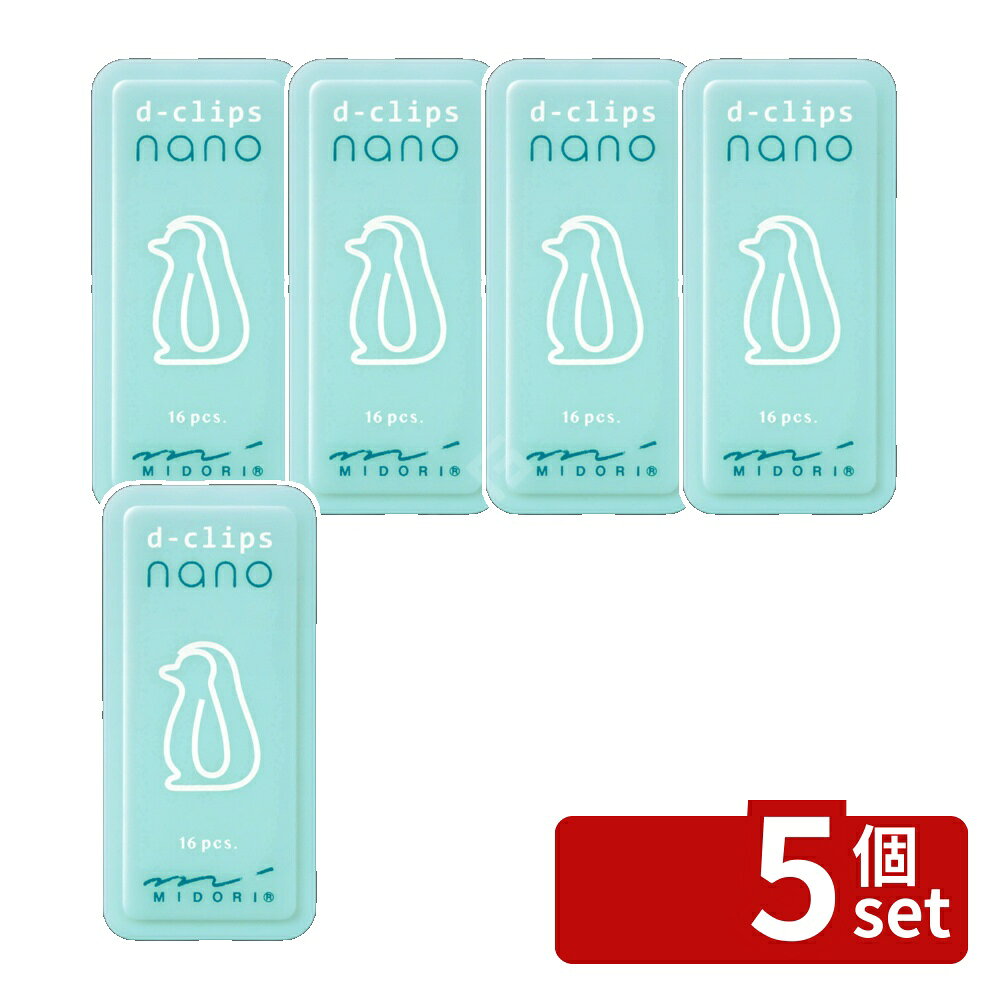 ※沖縄・離島への発送はできかねます。ご注文いただいた後に当店にてキャンセルさせていただく場合がございますのでご了承ください。 商品の特徴規格サイズ　パッケージサイズ／H55×W36×D12mm　〔フック対応PP袋入〕　ケースサイズ／H48×W23×D11mm16個入素材／ケース：ABS製クリップ：ステンレス製 デザインと機能性を兼ね備えたとても小さいゼムクリップ。ディークリップスよりも更に小さく、可愛くなったデザインクリップです。ペンケースなどに入れても持ち歩きやすい小型のケース入り。クリップは小さいながら書類10枚ほどをしっかり留めることができます。 [関連キーワード]