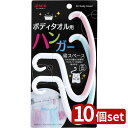 【10個セット】アイセン アイセン ボディタオル用ハンガー BH701 | ボディタオルハンガー アイセン タオルハンガー 省スペース タオル収納 ハンガー 収納 効率化 タオルバー ポリプロピレン エラストマー 樹脂 耐久性 おしゃれ 簡単取り付け スペース活用
