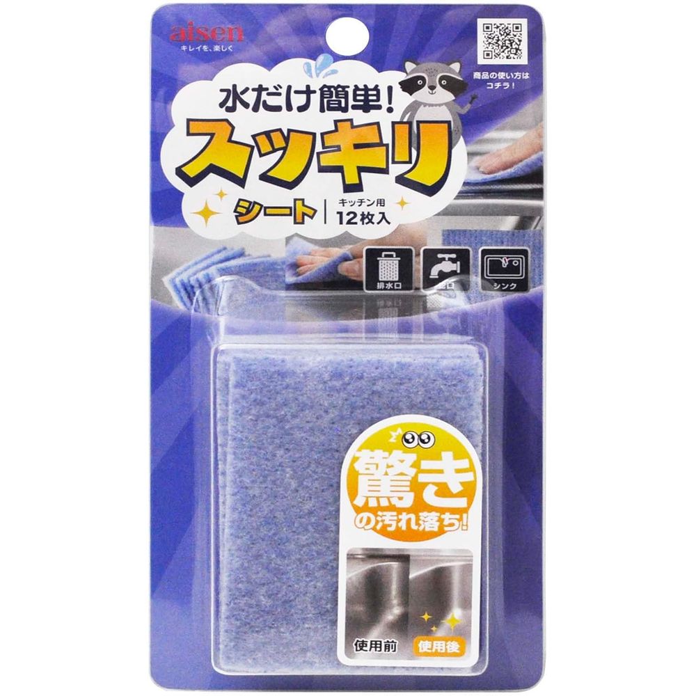 アイセン CA901水だけスッキリシート12枚入 | 水だけスッキリシート キッチン用 クリーナー 使い捨て ..
