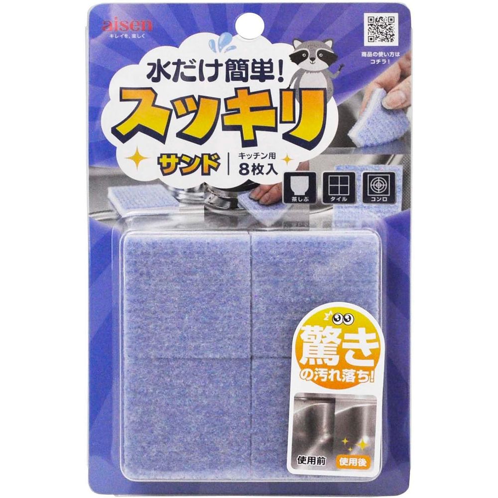 アイセン CA902水だけスッキリサンド8枚入 | 水だけスッキリサンド アイセン キッチン用 ブルー 水 研..