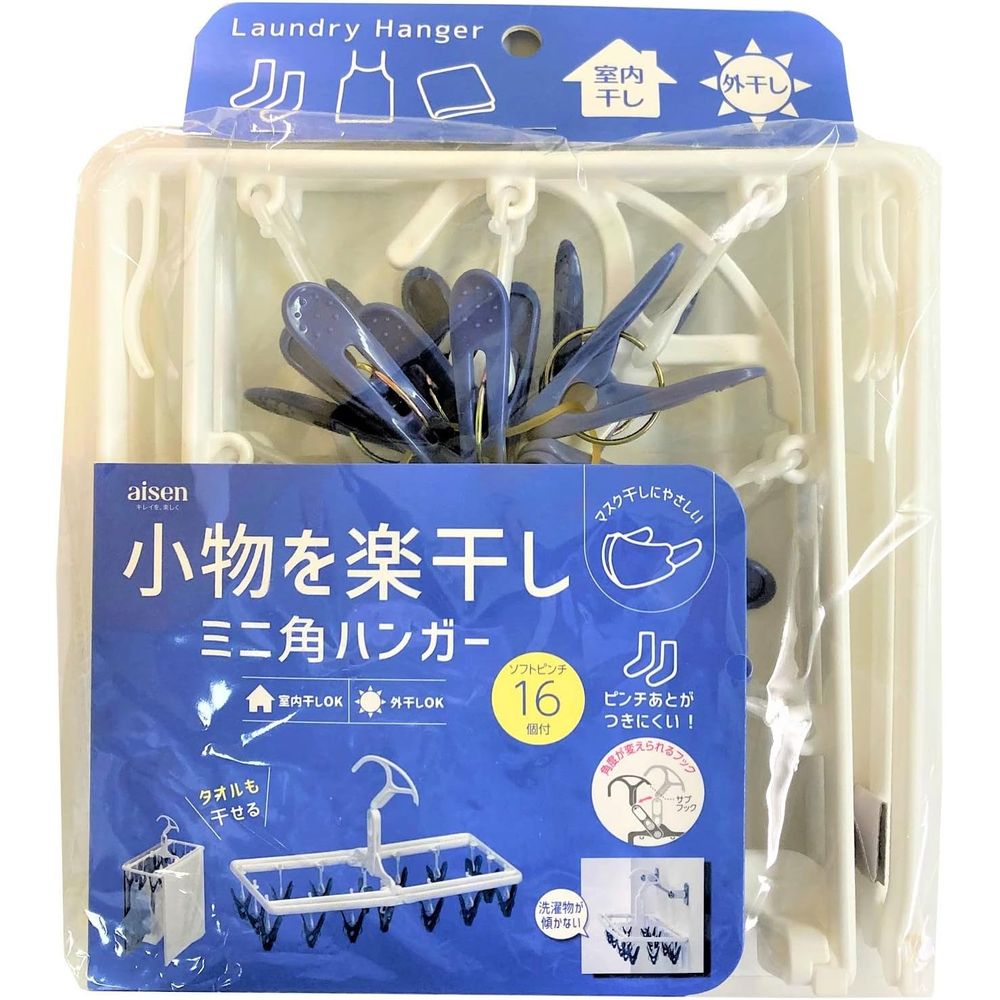 アイセン LK402ミニ角ハンガー16P | 洗濯ハンガー ミニ角ハンガー 室内干し 外干し アイセン 16ピンチ 部屋干し コンパクト タオル干し プラスチック 洗濯用品 ランドリー 小型 中折れ 折りたためる 四角 小さめ 持ち運び 便利 ハンガーラック 目隠し