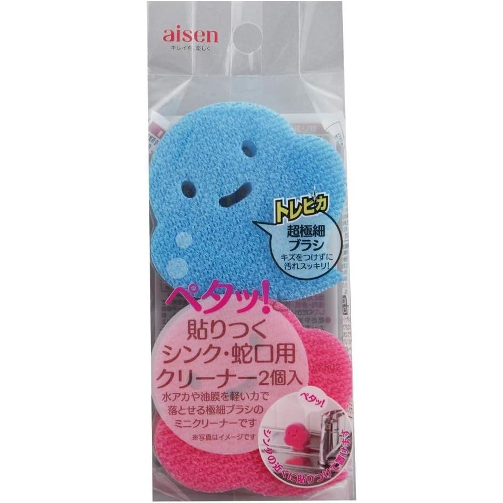 アイセン 貼りつくシンク・蛇口クリーナー2P KX802 | クリーナー 蛇口クリーナー シンククリーナー 貼..