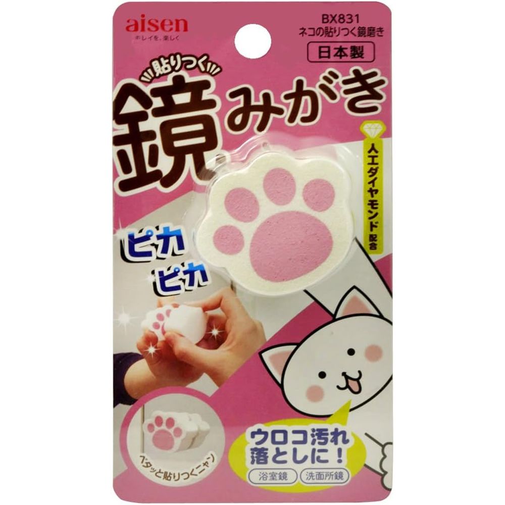 アイセン BX831ネコの貼りつく鏡磨き | ネコの貼りつく 鏡磨き ミラークリーナー 水アカ ウロコ汚れ 鏡..