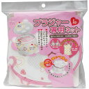 アイセン LH046 洗濯ネットブラジャー専用 L | 洗濯ネット ブラジャー専用 L ブラジャー専用ネット アイセン 手芸 ハート柄 立体型ネット ダブルネット 型崩れ防止 洗濯用ネット デリケート衣類 フロート機能 水流効果 カップ保護 ロングファスナー