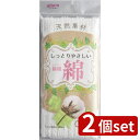 2個set アイセン コットンタオル | コットンタオル アイセン ボディタオル 泡コットンタオル 新疆綿 天然素材 しっとりやさしい 肌に優しい ふわふわタオル 柔らかいタオル タオルセット バスタオル 綿タオル スポーツタオル おしゃれタオル 吸水タオル 高品質タオル