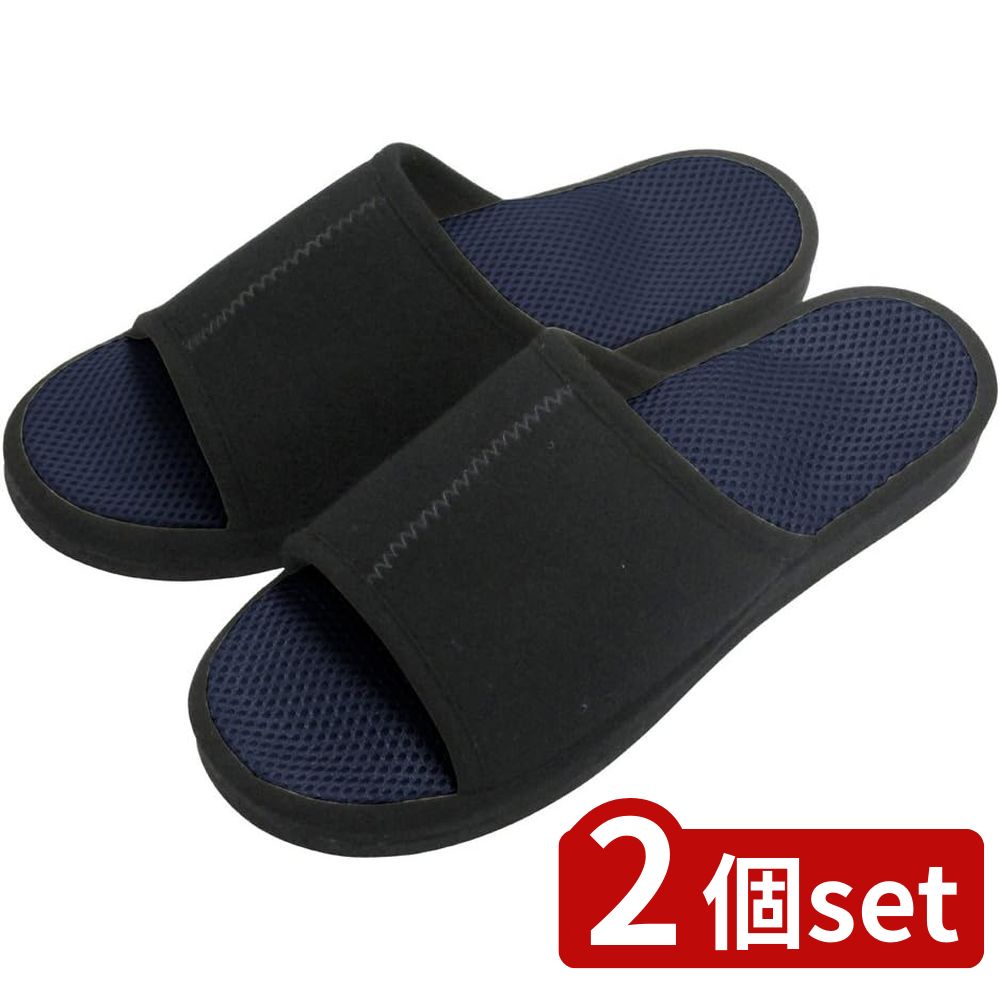 2個set アルファックス メガ押しメンズふみっぱ ネイビー(硬派) | メガ押しメンズふみっぱ スリッパ 健康スリッパ 健康サンダル 足ツボ 足裏 マッサージ 室内 グッズ サンダル ツボ押しスリッパ ルームシューズ 指圧 メッシュ 涼しい 蒸れない ムレない 健康 黒