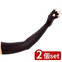 2個set アルファックス UV指あきグローブ アクアプラス | 手袋 アクアプラス UVグローブ 指あきグローブ レディース UV指あきグローブ 防臭 UVケア 紫外線対策 日焼け防止 アウトドア プール 海 涼感 冷感 指なし メッシュ 指あき 作業 車 運転 農作業 紫外線