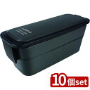 【10個セット】アスベル ランタスFC-T800 BK | ランチボックス お弁当箱 ランタス 弁当 ランタスFC-T800 ブラック 2段 スリム 男子 学生...