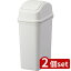 2個set アスベル エバンスウィング10L 6015 ホワイト | ゴミ箱 エバンスウィング ホワイト スウィング..
