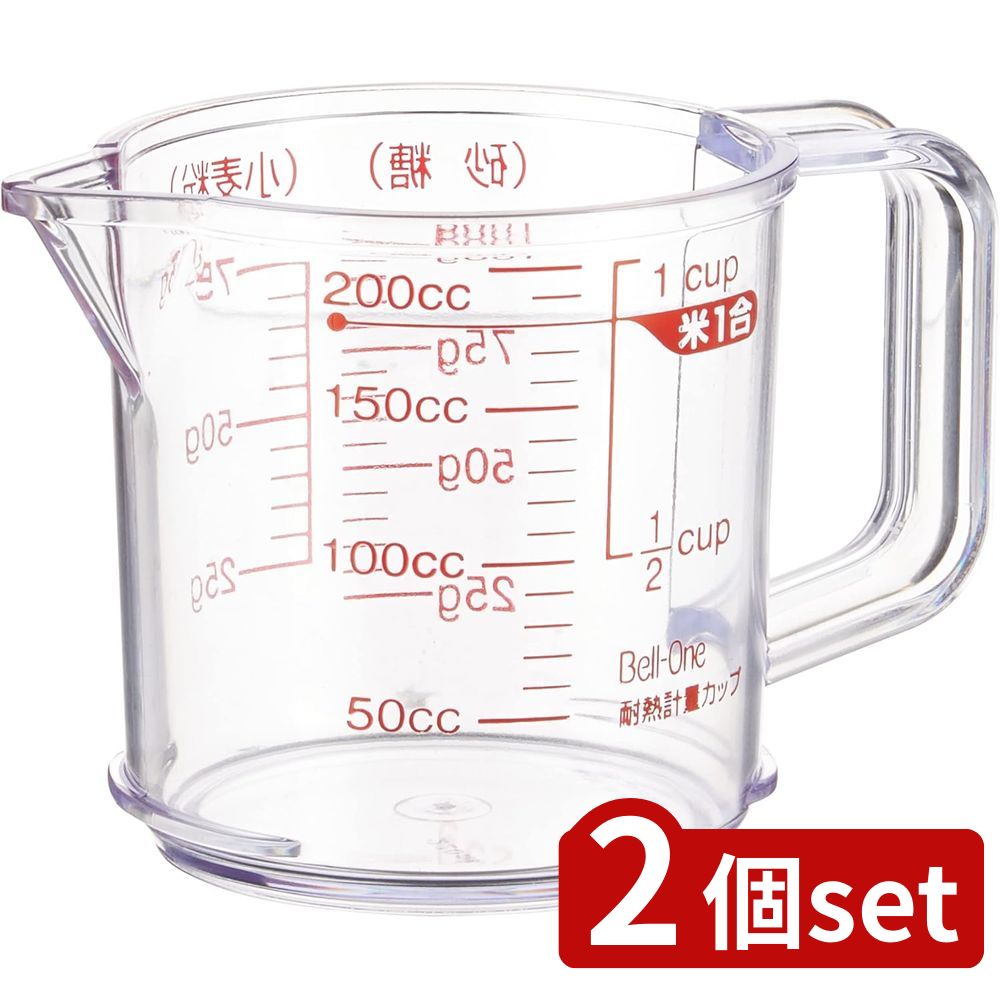 2個set アスベル ベルワン耐熱計量カップR200クリア 2316 | 耐熱計量カップ アスベル ベルワン メジャ..