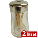 2個set アスベル フォルマ ようじ入れ | フォルマ ようじ入れ アスベル 楊枝入れ ガラス容器 ステンレス容器 調味料入れ 4.4cm 食卓収納 台所用品...