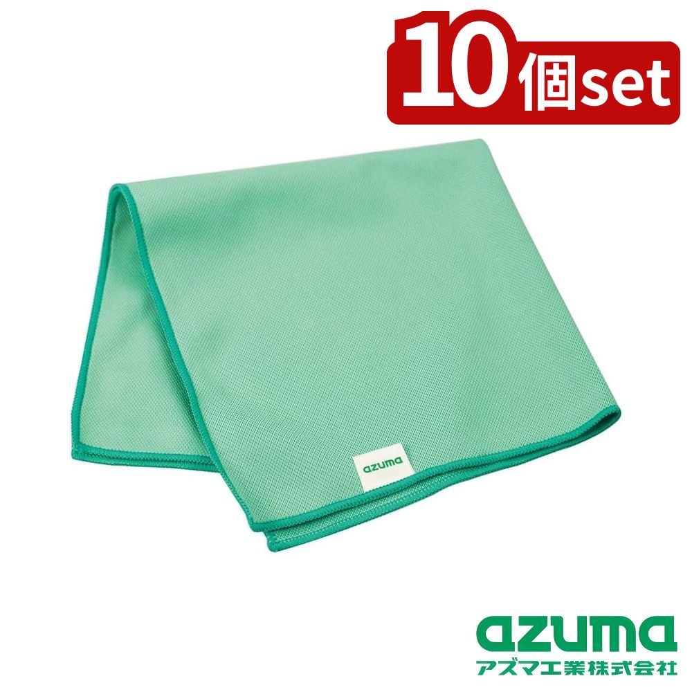 【10個セット】azuma(アズマ工業) BA792 アズマジック マルチワイピングクロス | ハウスクリーニングク..