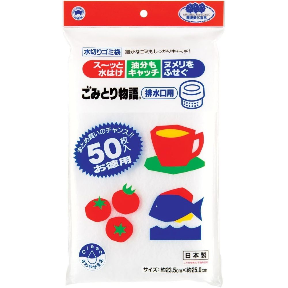 ボンスター販売 ボンスター ゴミ取物語排水50P | 排水口用 ごみとり物語 水切りゴミ袋 ごみとり物語排..