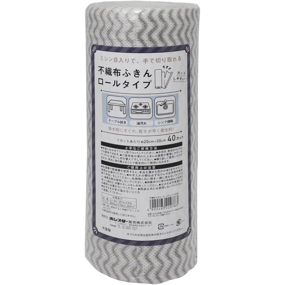 ボンスター販売 不織布ふきんロールタイプ 40カット | 不織布ふきん ロールタイプ 40カット 吸水性 速..